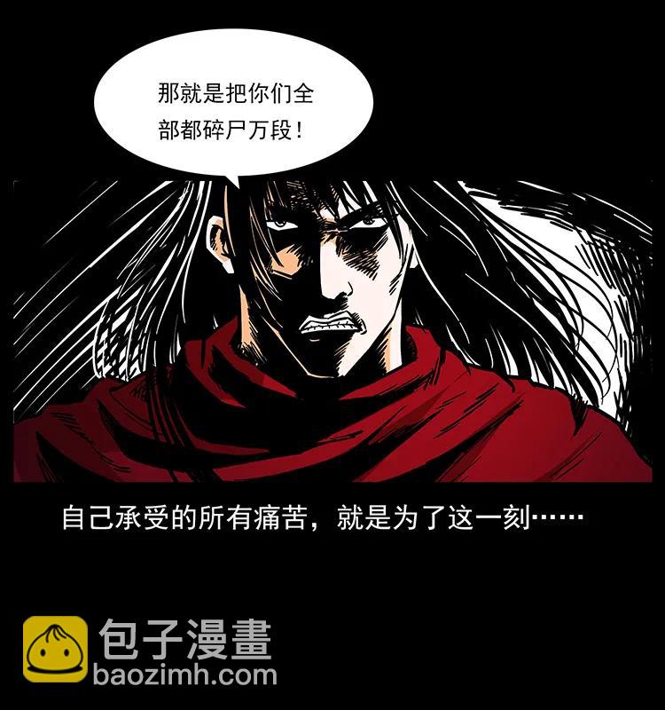 🍜幽冥诡匠 191 大战龙爵 第16页