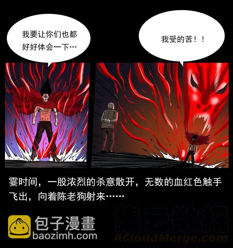 🍜幽冥诡匠 191 大战龙爵 第17页