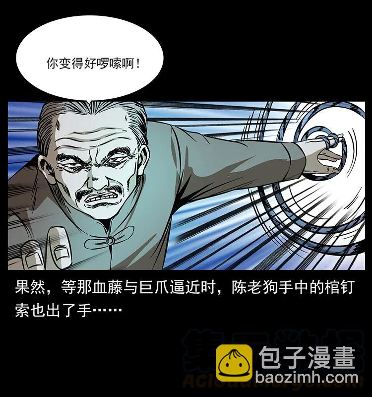 🍜幽冥诡匠 191 大战龙爵 第21页