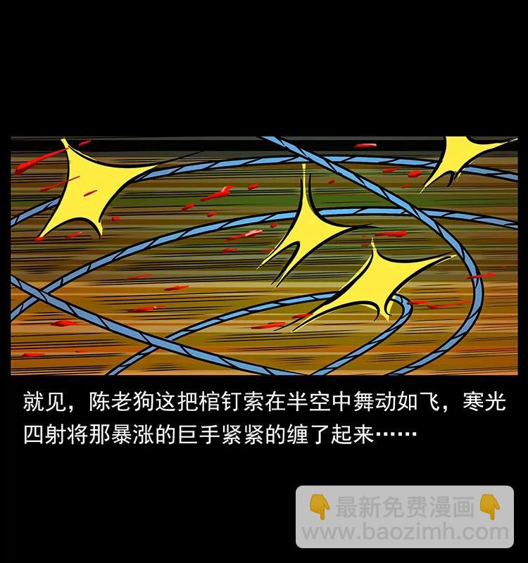 🍜幽冥诡匠 191 大战龙爵 第22页