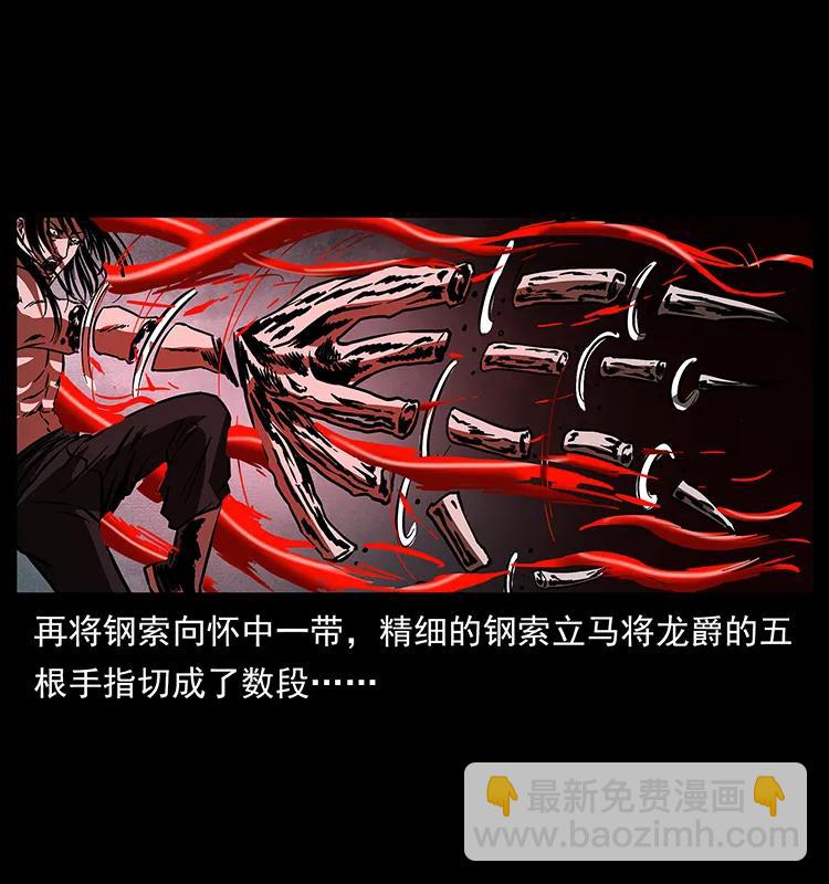 🍜幽冥诡匠 191 大战龙爵 第23页