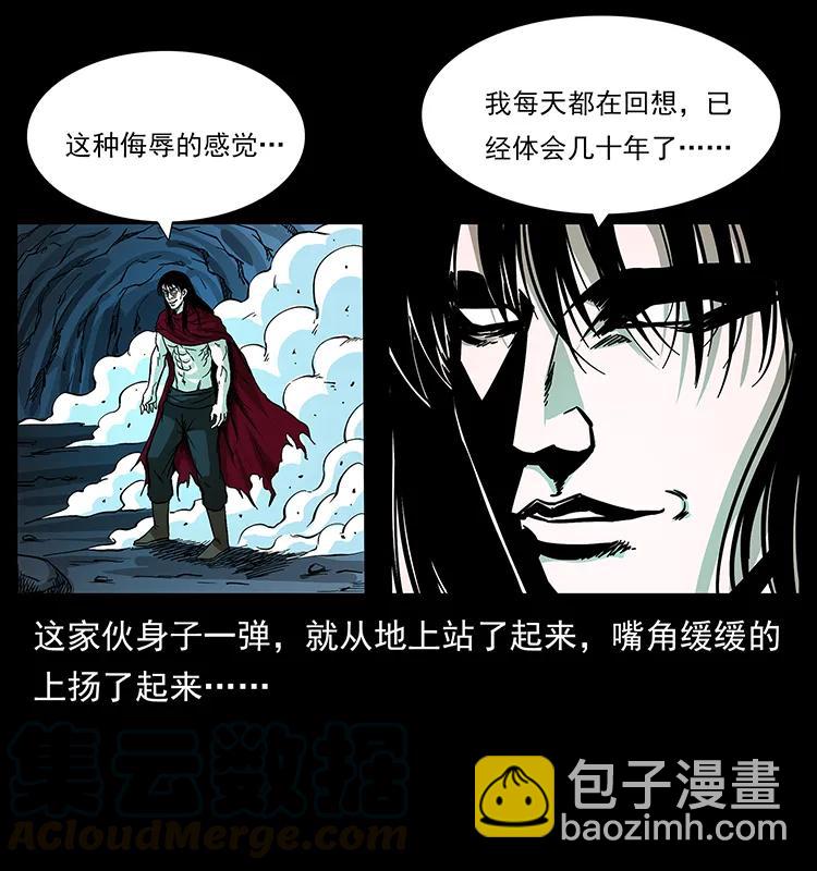 🍜幽冥诡匠 191 大战龙爵 第29页