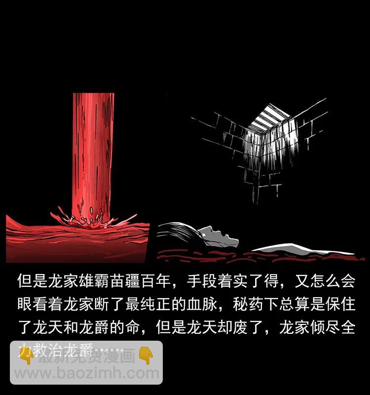 🍜幽冥诡匠 191 大战龙爵 第3页