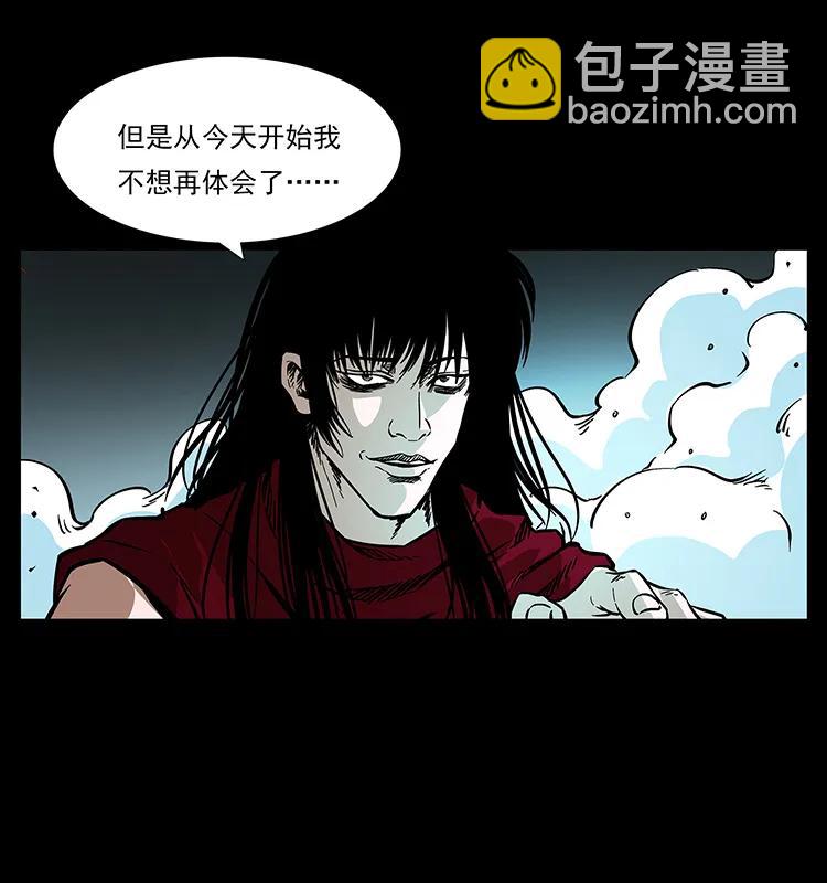 🍜幽冥诡匠 191 大战龙爵 第30页