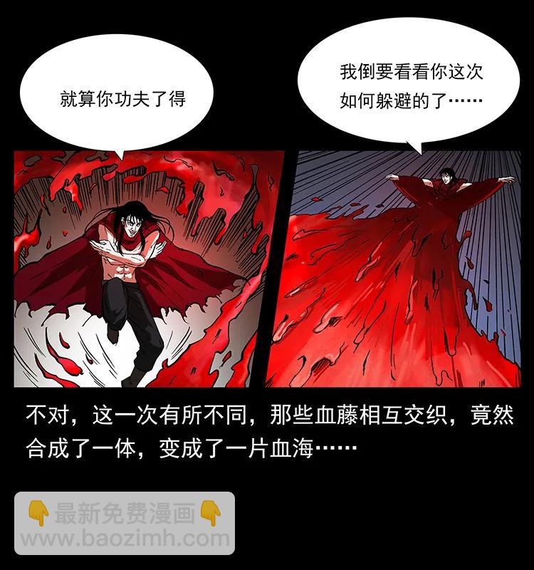 🍜幽冥诡匠 191 大战龙爵 第32页