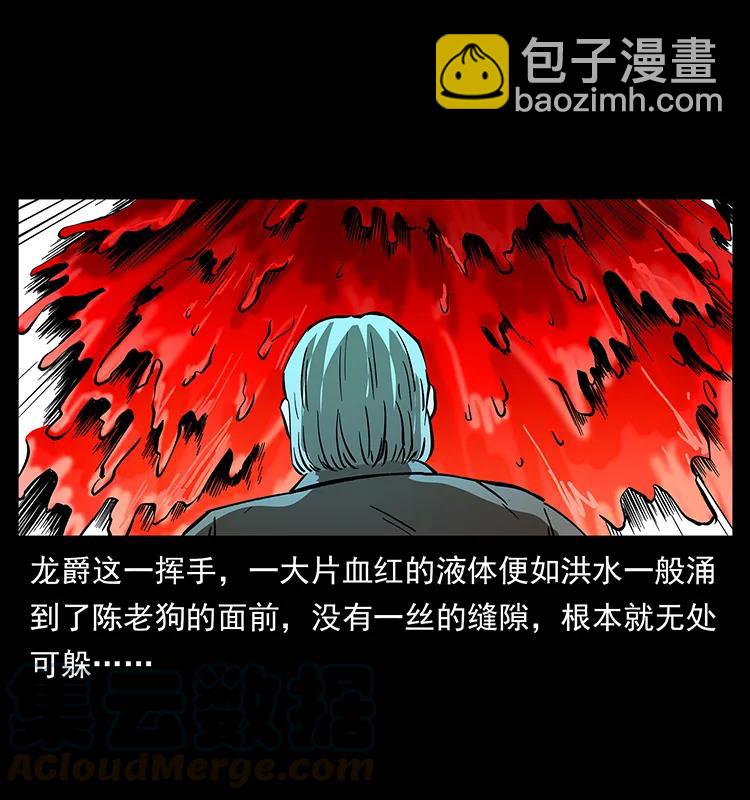 🍜幽冥诡匠 191 大战龙爵 第33页