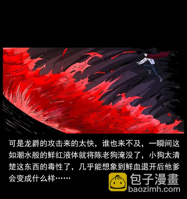 🍜幽冥诡匠 191 大战龙爵 第35页