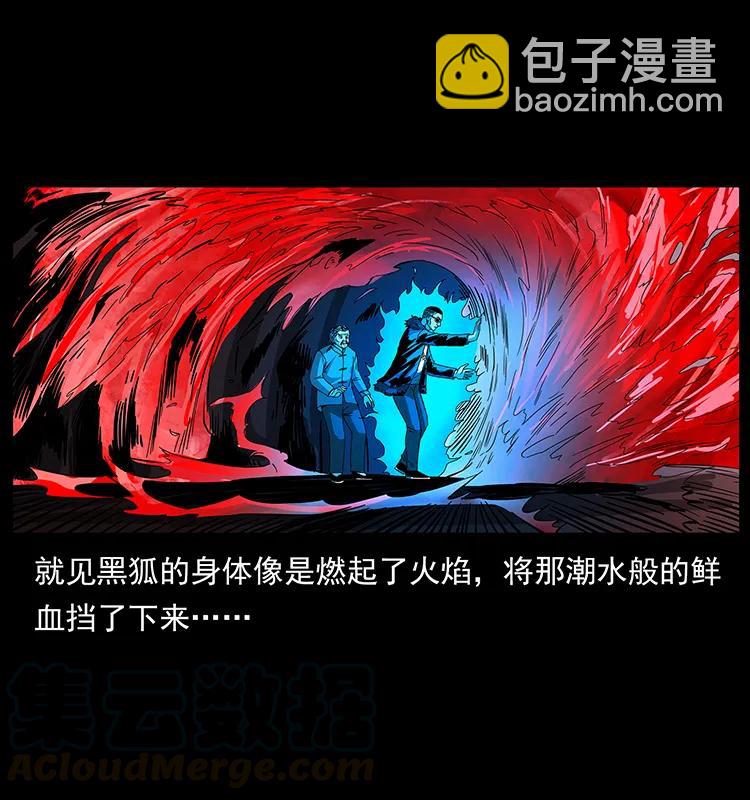 🍜幽冥诡匠 191 大战龙爵 第37页