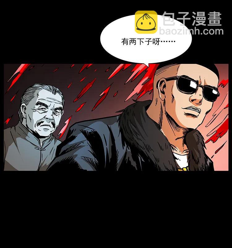 🍜幽冥诡匠 191 大战龙爵 第38页