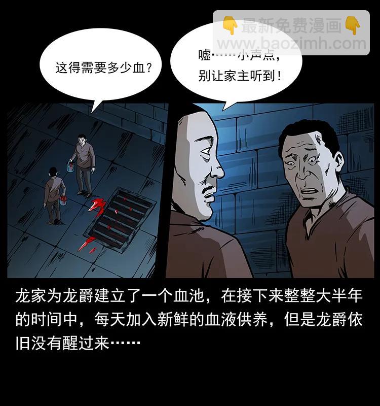 🍜幽冥诡匠 191 大战龙爵 第4页