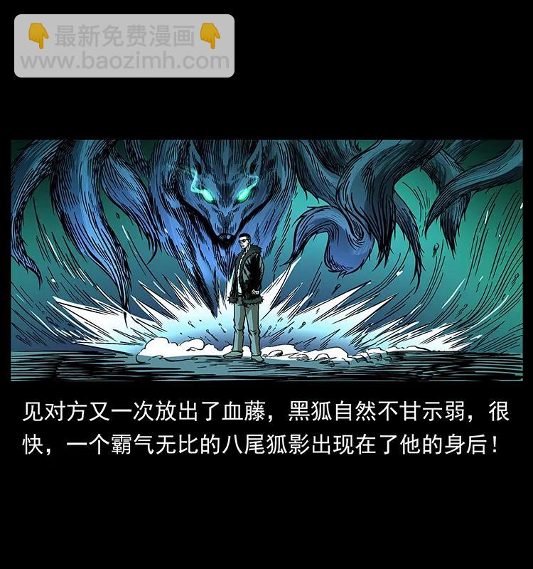 🍜幽冥诡匠 191 大战龙爵 第42页
