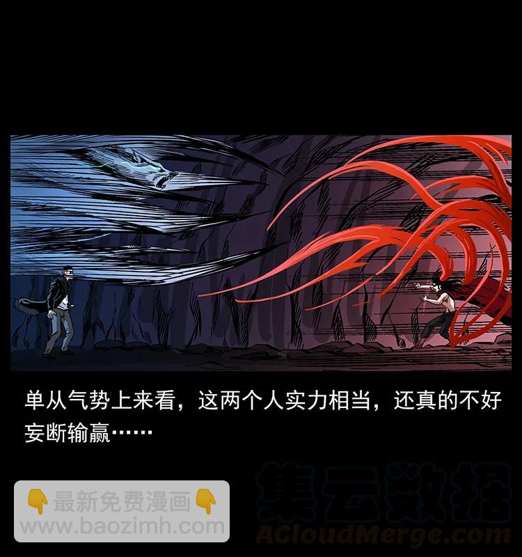 🍜幽冥诡匠 191 大战龙爵 第45页