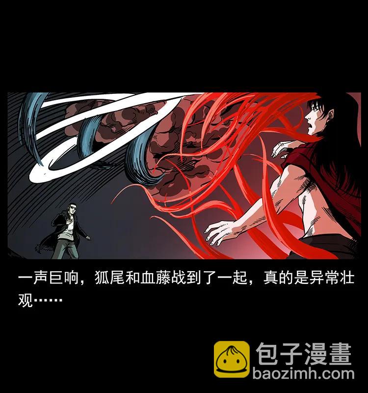 🍜幽冥诡匠 191 大战龙爵 第46页