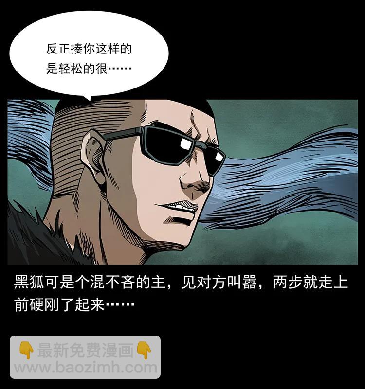 🍜幽冥诡匠 191 大战龙爵 第48页
