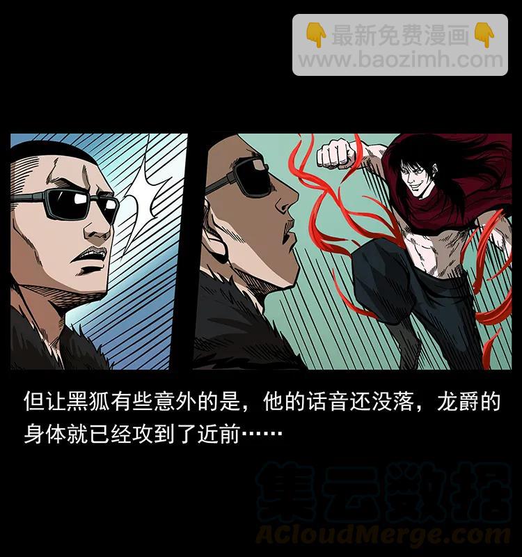 🍜幽冥诡匠 191 大战龙爵 第49页