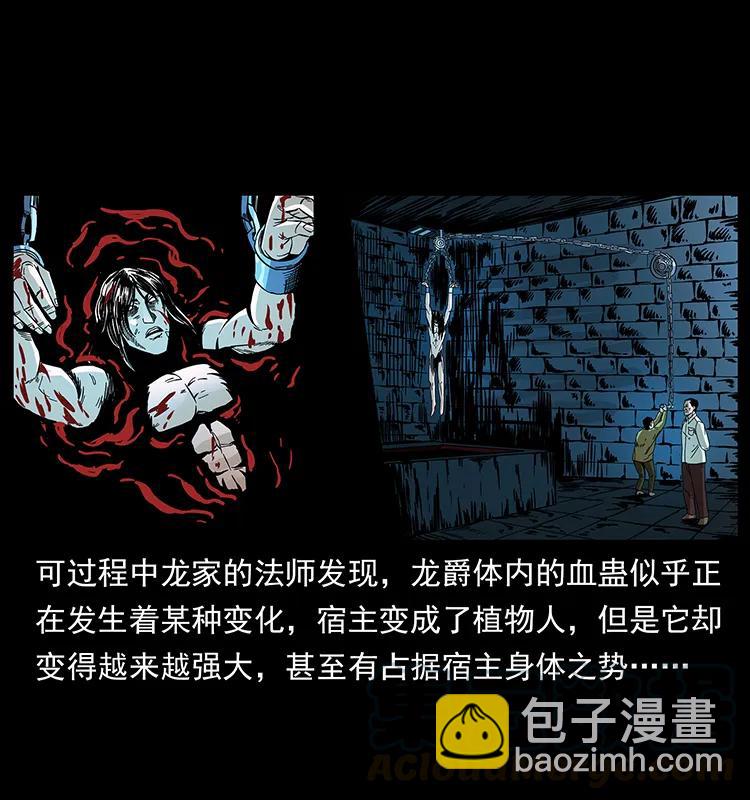 🍜幽冥诡匠 191 大战龙爵 第5页