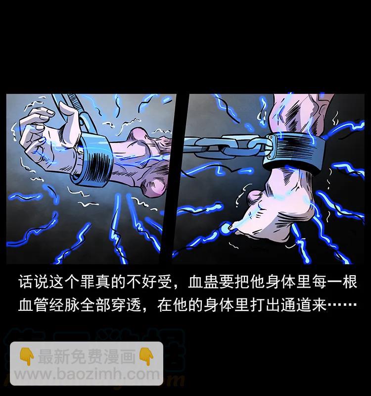 🍜幽冥诡匠 191 大战龙爵 第9页