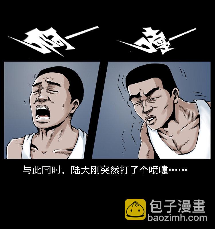 🍜幽冥诡匠 003 赵家的猫 第6页