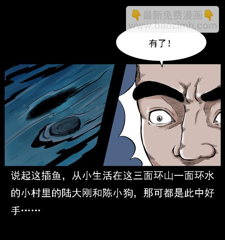🍜幽冥诡匠 003 赵家的猫 第8页