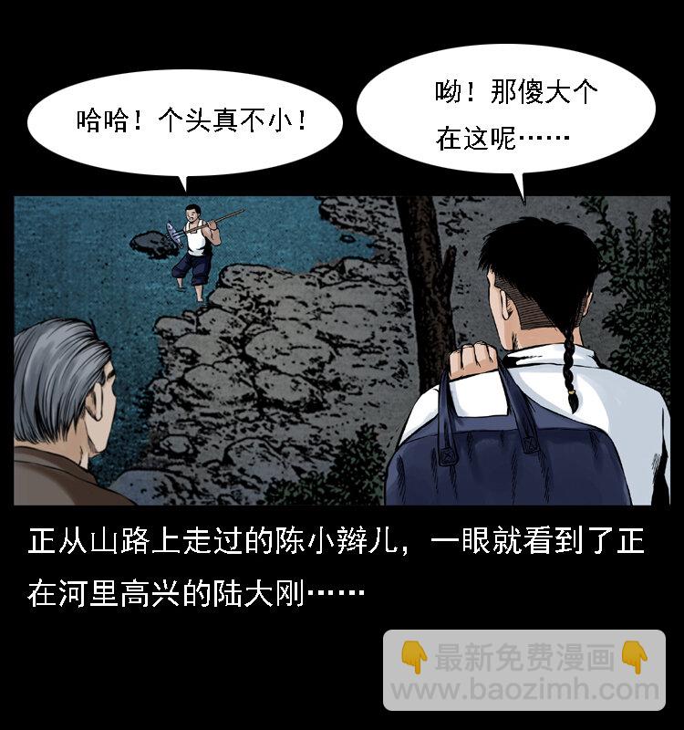 🍜幽冥诡匠 003 赵家的猫 第9页