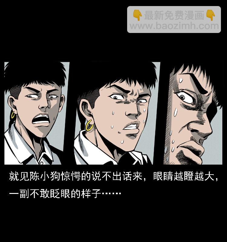 🍜幽冥诡匠 021 天兆 第11页