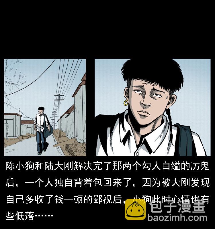 🍜幽冥诡匠 021 天兆 第2页