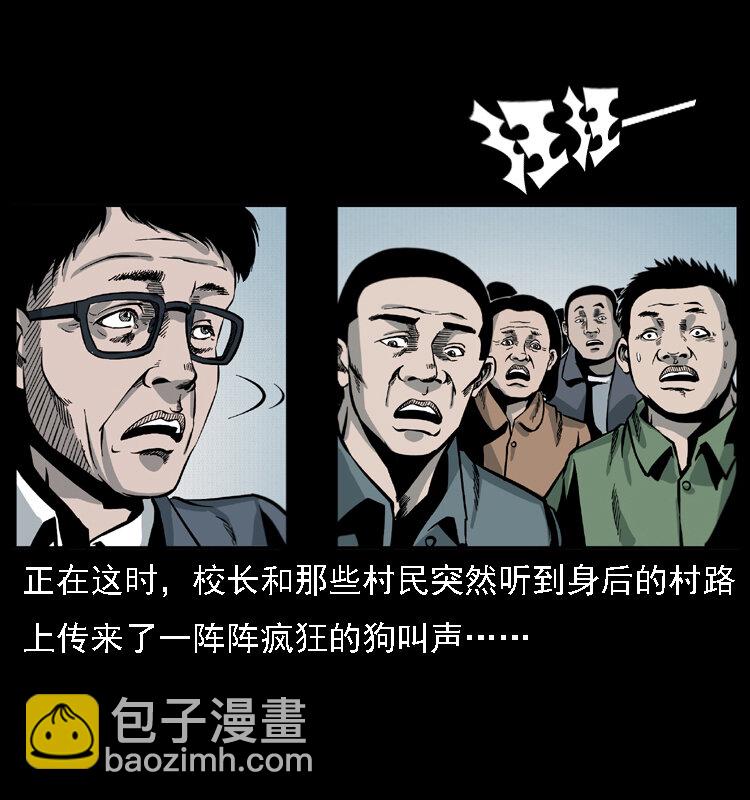 🍜幽冥诡匠 021 天兆 第42页