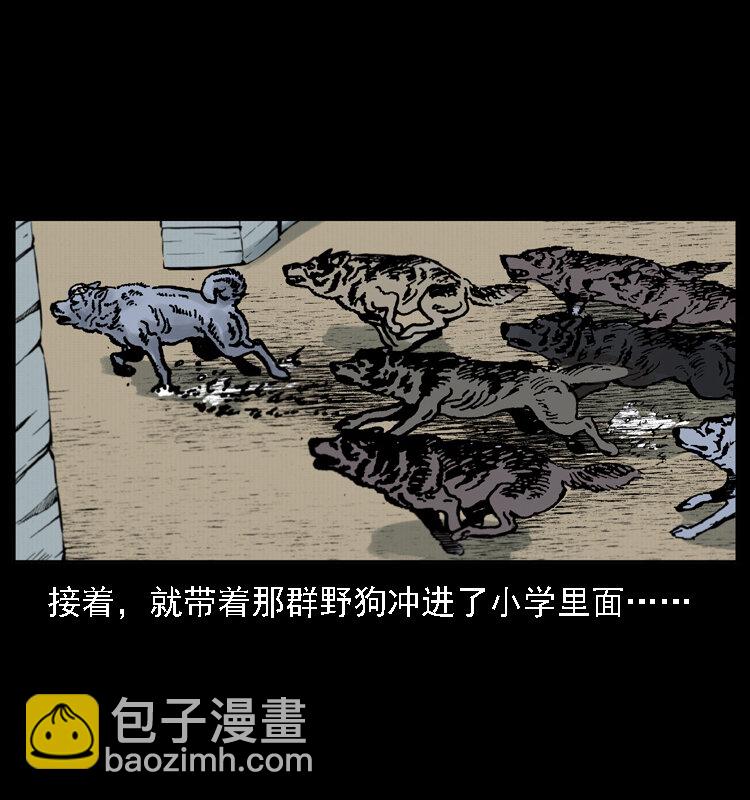🍜幽冥诡匠 021 天兆 第46页