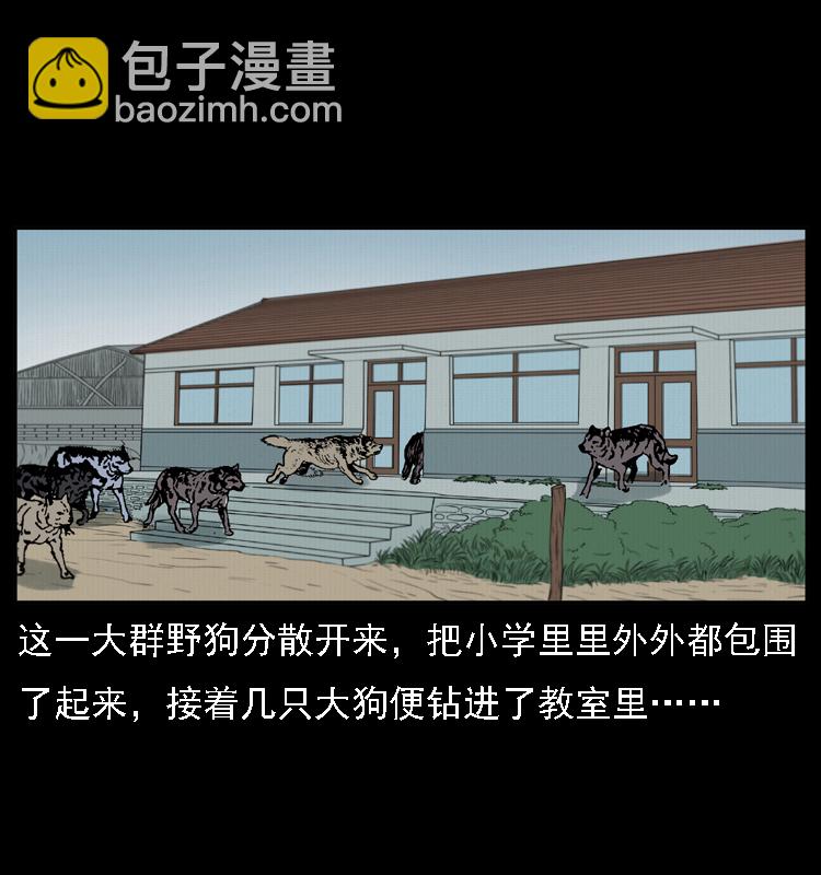 🍜幽冥诡匠 021 天兆 第47页