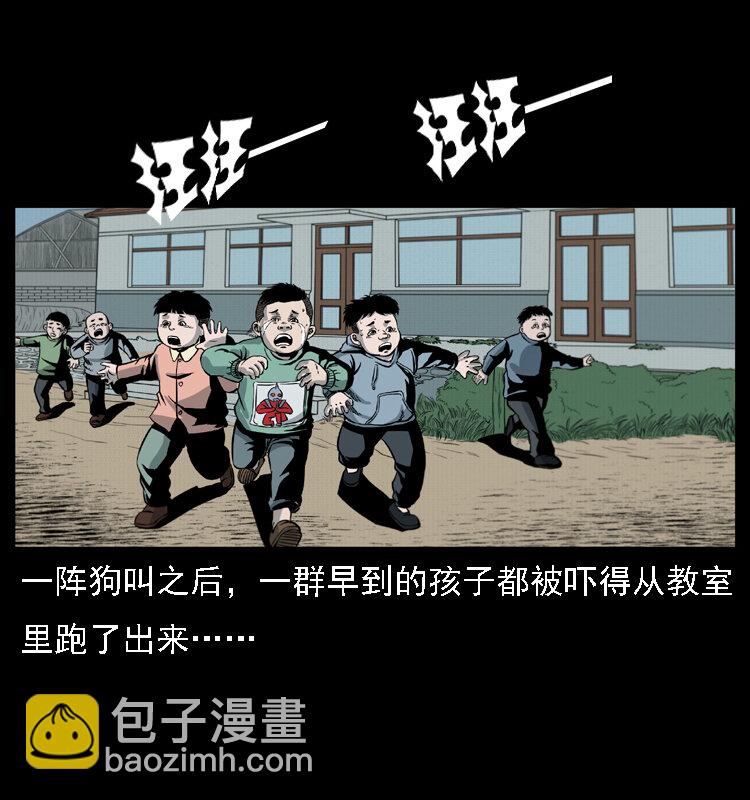 🍜幽冥诡匠 021 天兆 第48页
