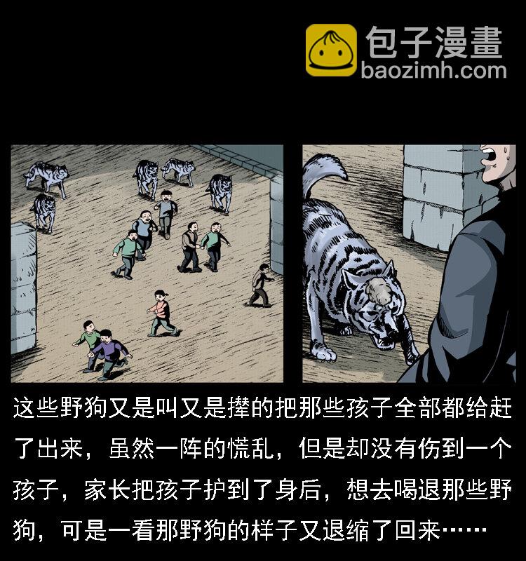 🍜幽冥诡匠 021 天兆 第49页