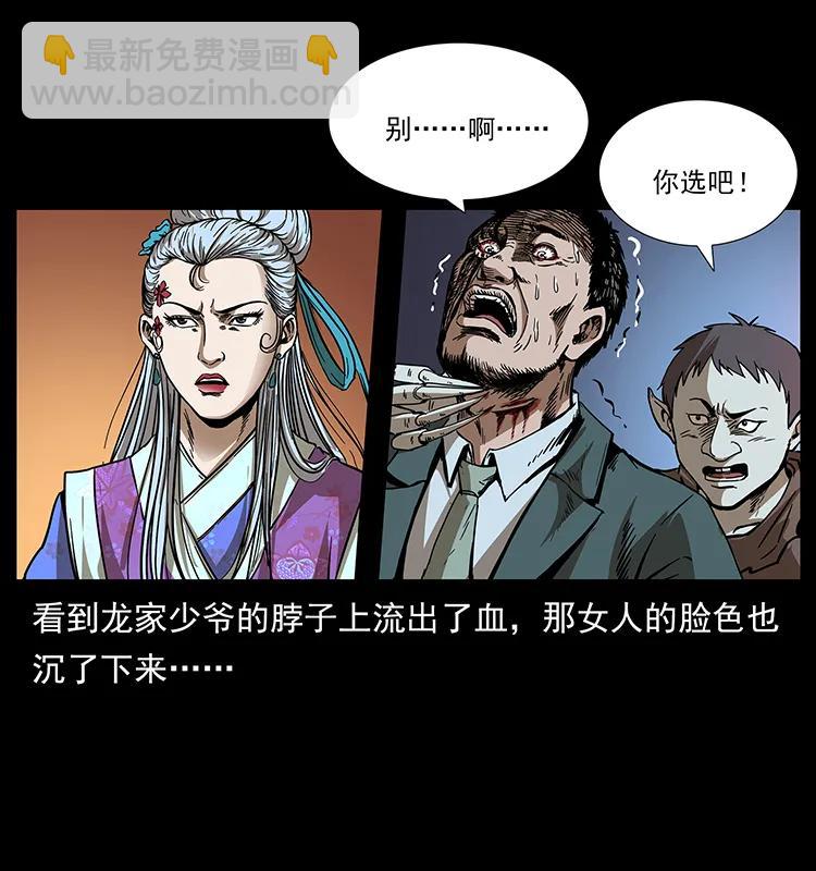 🍜幽冥诡匠 193 草蛊婆 第10页
