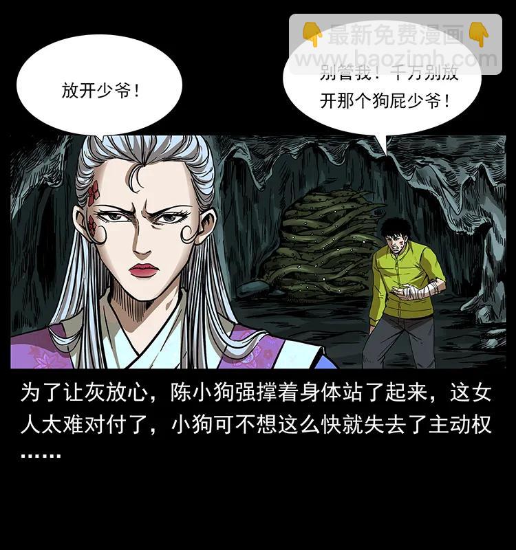 🍜幽冥诡匠 193 草蛊婆 第19页