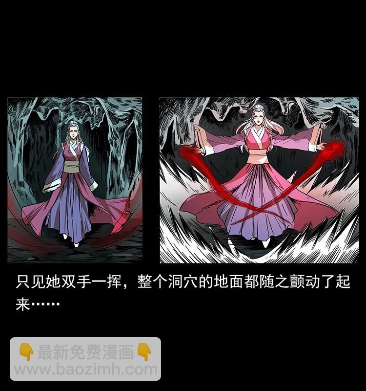 🍜幽冥诡匠 193 草蛊婆 第31页
