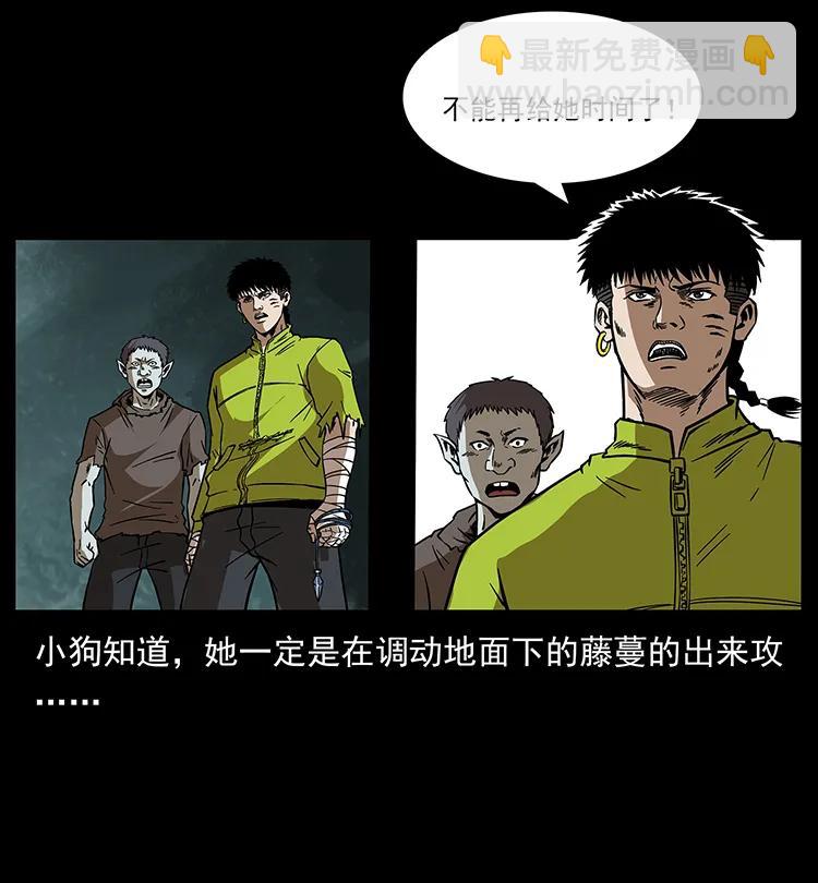 🍜幽冥诡匠 193 草蛊婆 第32页