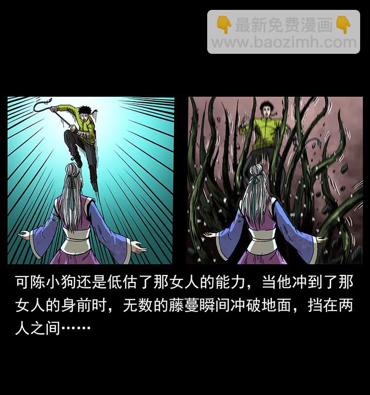 🍜幽冥诡匠 193 草蛊婆 第34页
