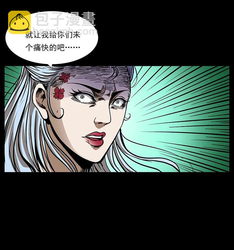 🍜幽冥诡匠 193 草蛊婆 第38页