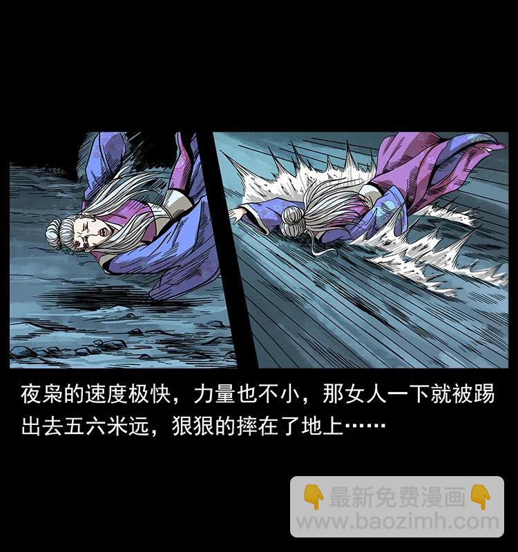 🍜幽冥诡匠 193 草蛊婆 第50页