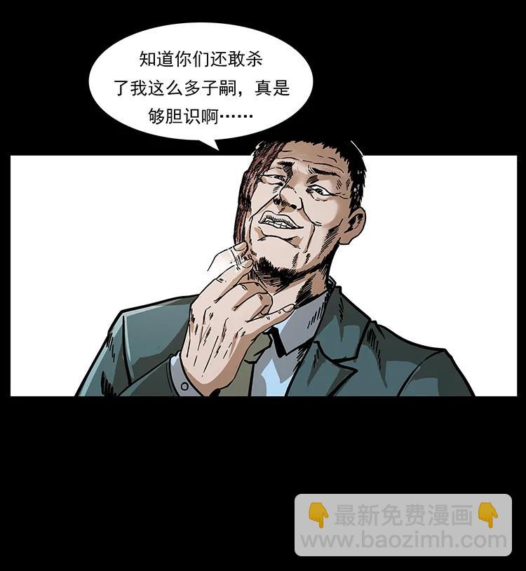 🍜幽冥诡匠 195 龙神 第10页