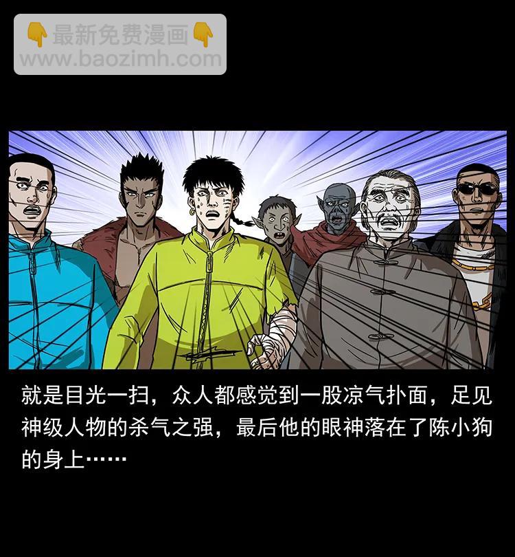 🍜幽冥诡匠 195 龙神 第14页