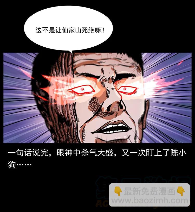 🍜幽冥诡匠 195 龙神 第17页