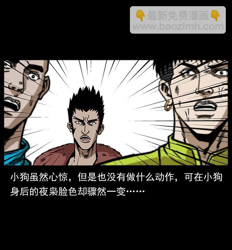 🍜幽冥诡匠 195 龙神 第19页