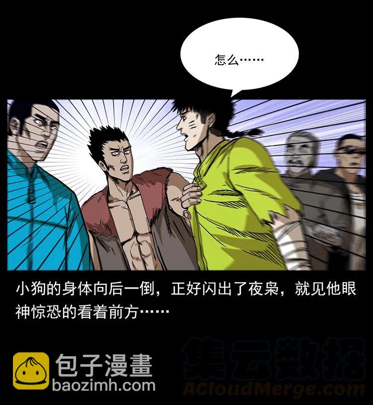 🍜幽冥诡匠 195 龙神 第21页