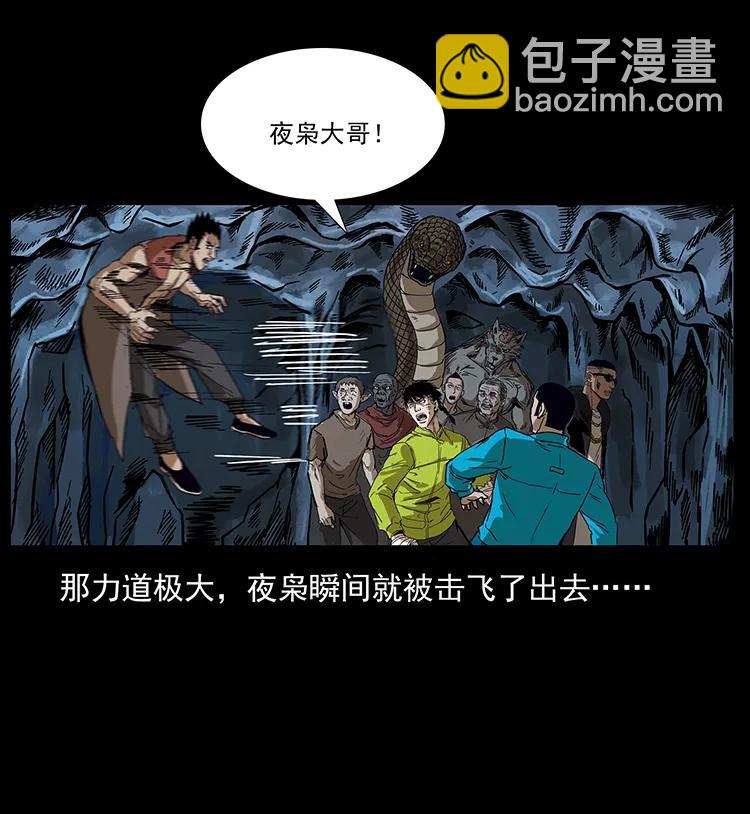 🍜幽冥诡匠 195 龙神 第23页
