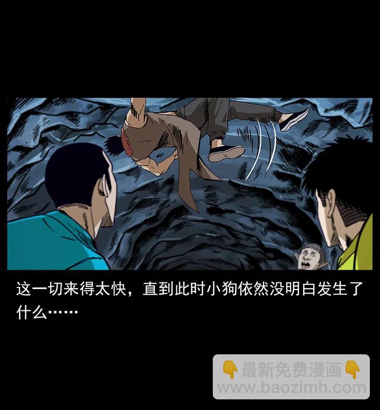 🍜幽冥诡匠 195 龙神 第24页