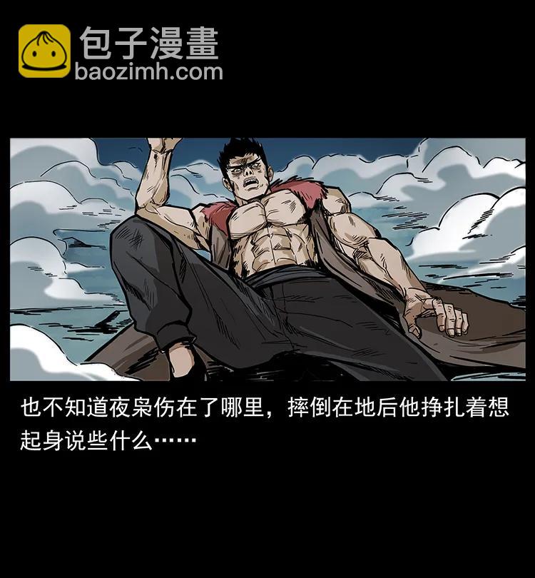 🍜幽冥诡匠 195 龙神 第26页
