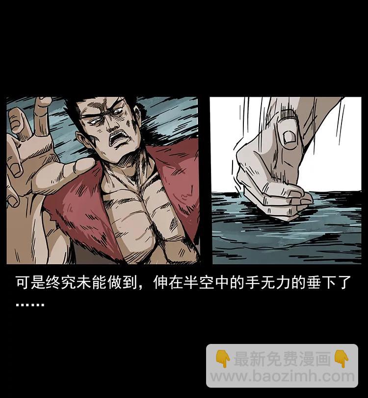 🍜幽冥诡匠 195 龙神 第27页