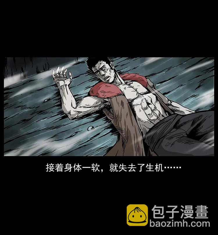 🍜幽冥诡匠 195 龙神 第28页