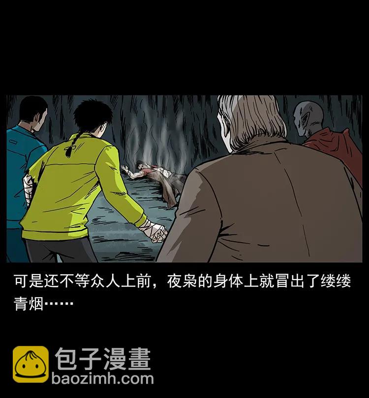 🍜幽冥诡匠 195 龙神 第31页
