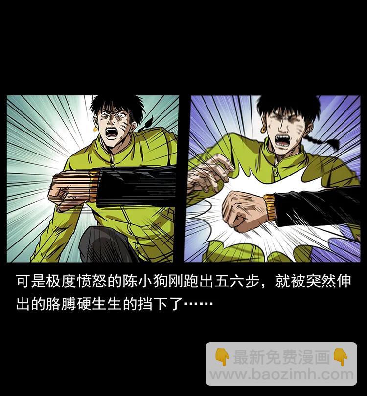 🍜幽冥诡匠 195 龙神 第36页